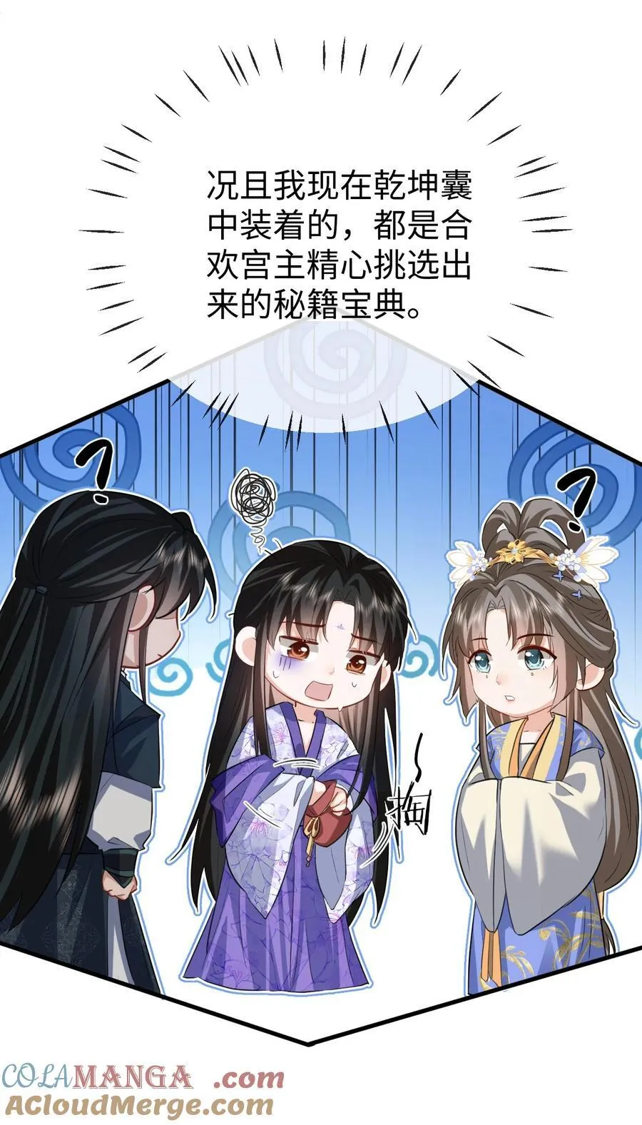 第59话 双修一百零八式！30