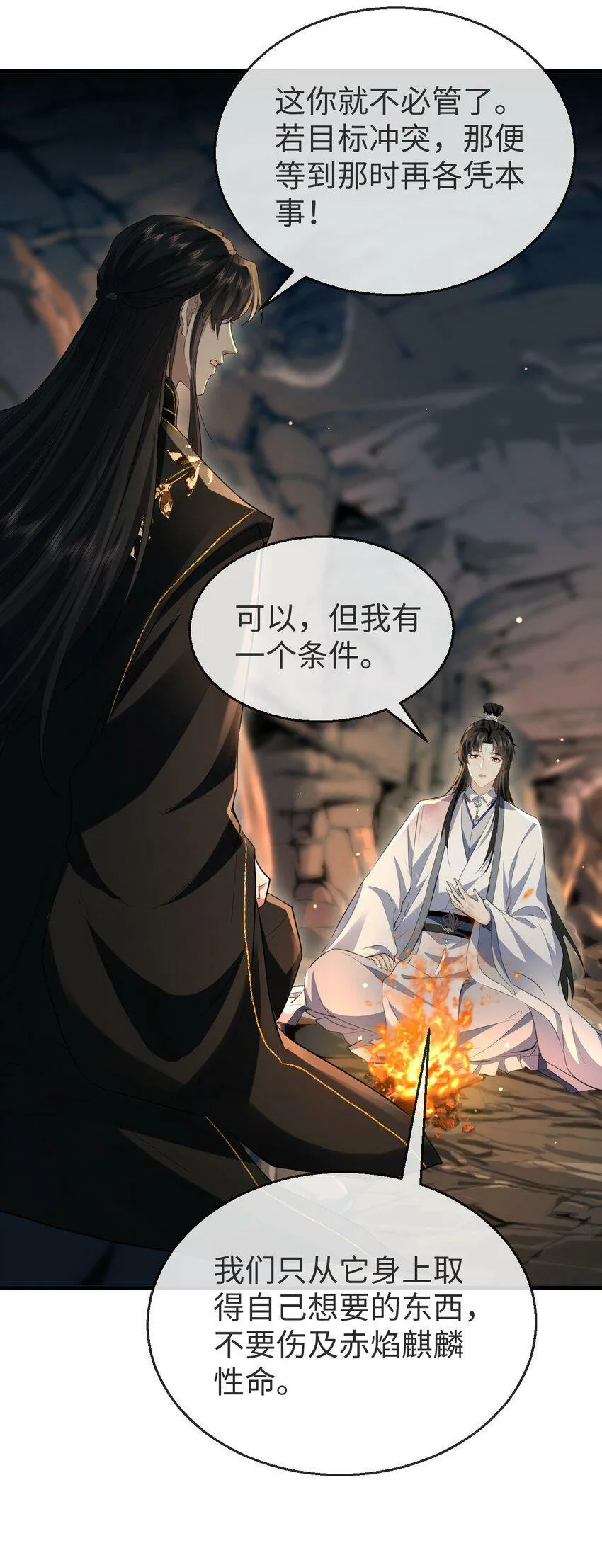第5话 我病了，要摸摸~14