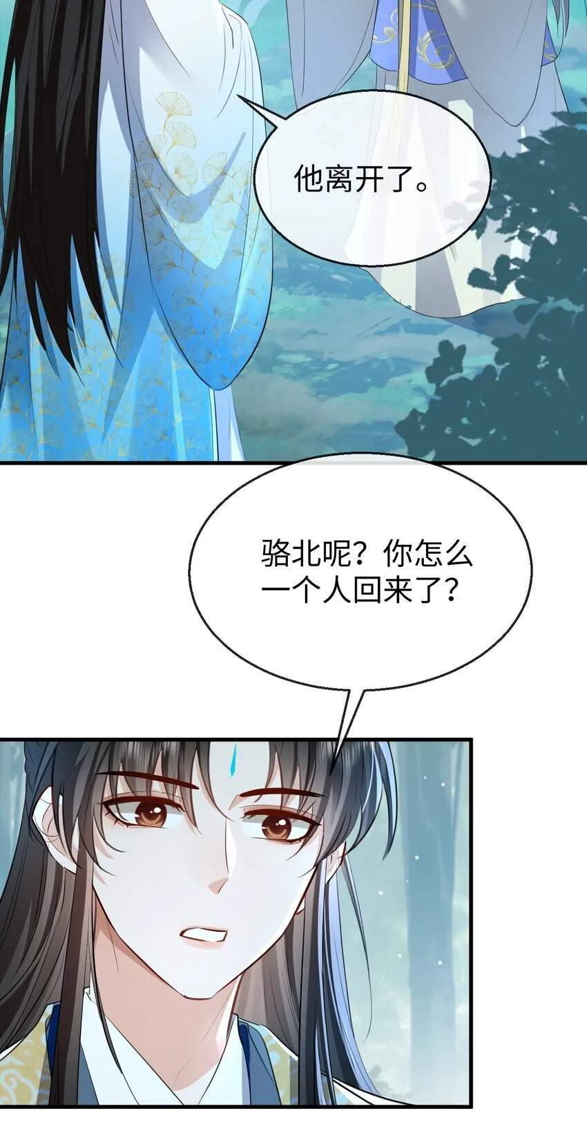 第39话 我想与他共度余生27