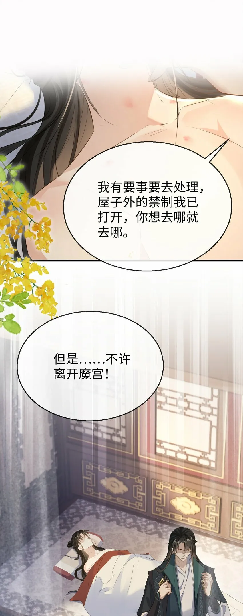 第24话 你真的特别行！29
