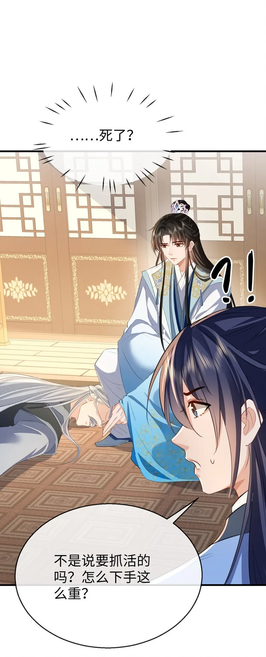 第38话 不知从何说起23