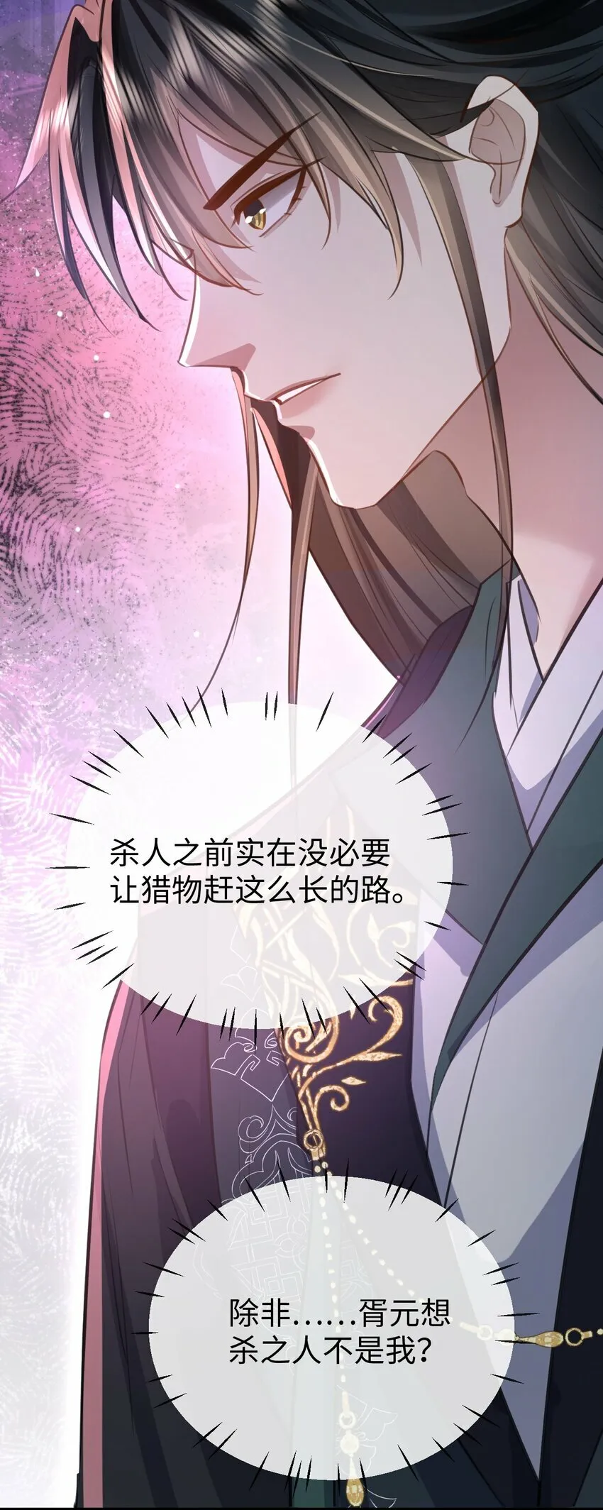 第24话 你真的特别行！48