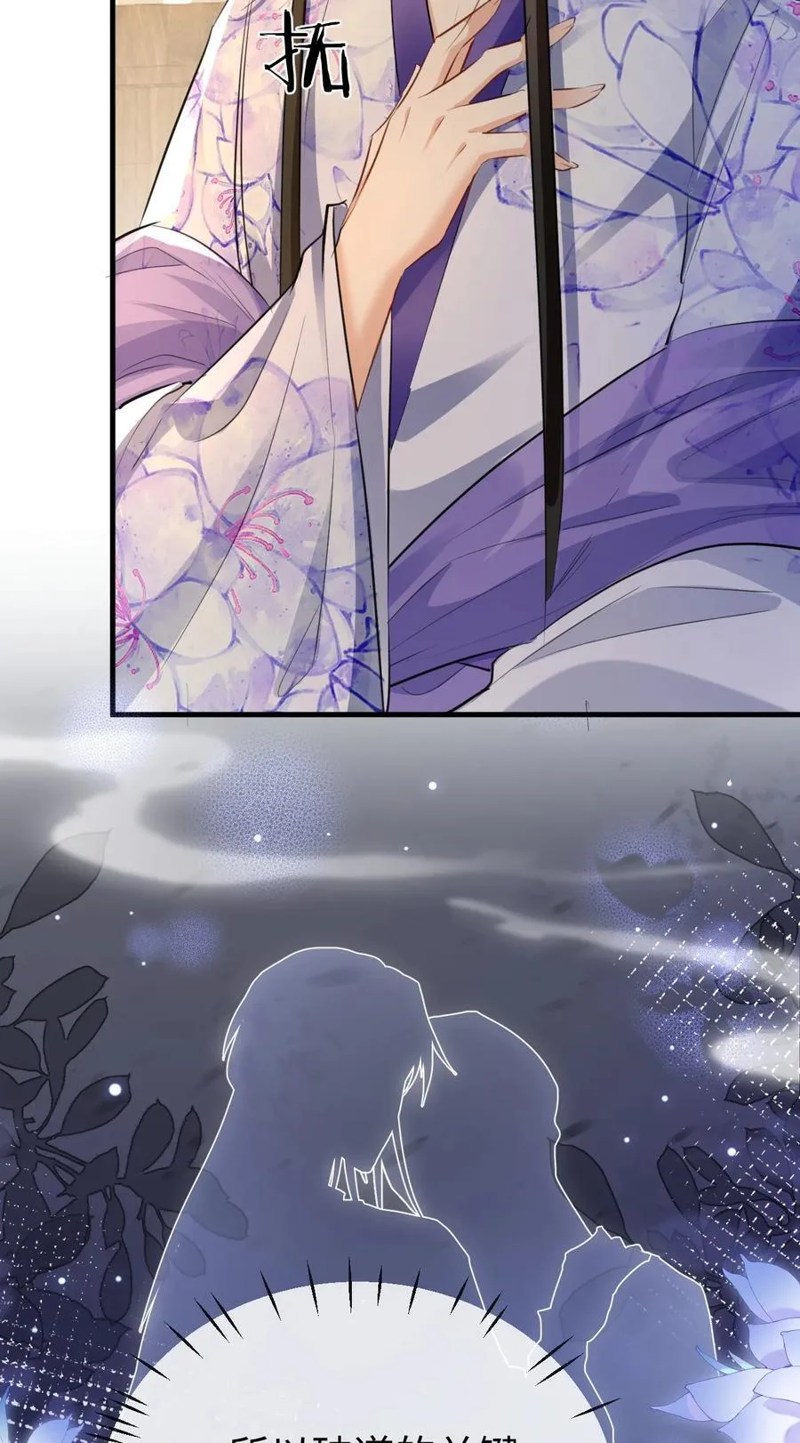 第58话 他的师妹还活着？19