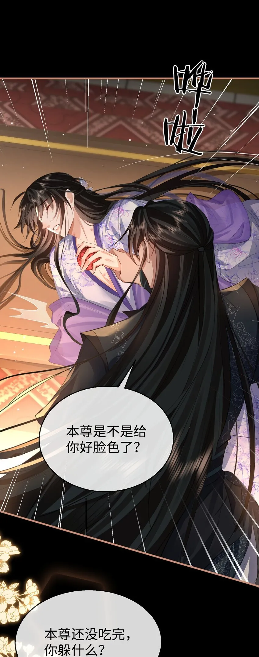 第51话 是吃果子还是吃他36