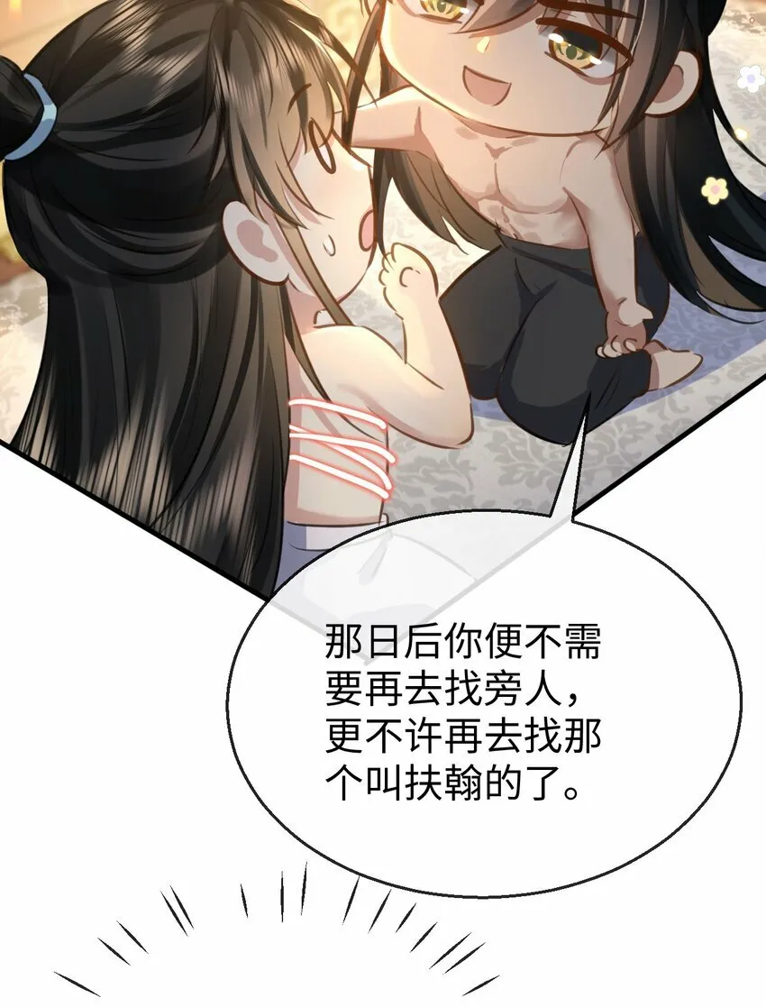 第24话 你真的特别行！16