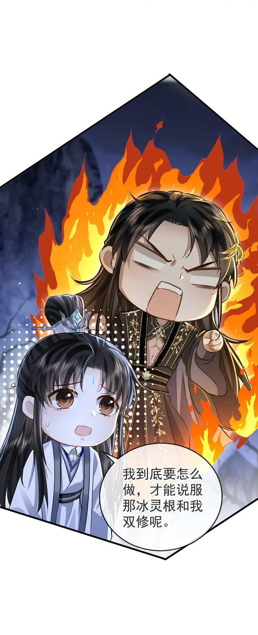 第3话 能不能把他也抱上？12
