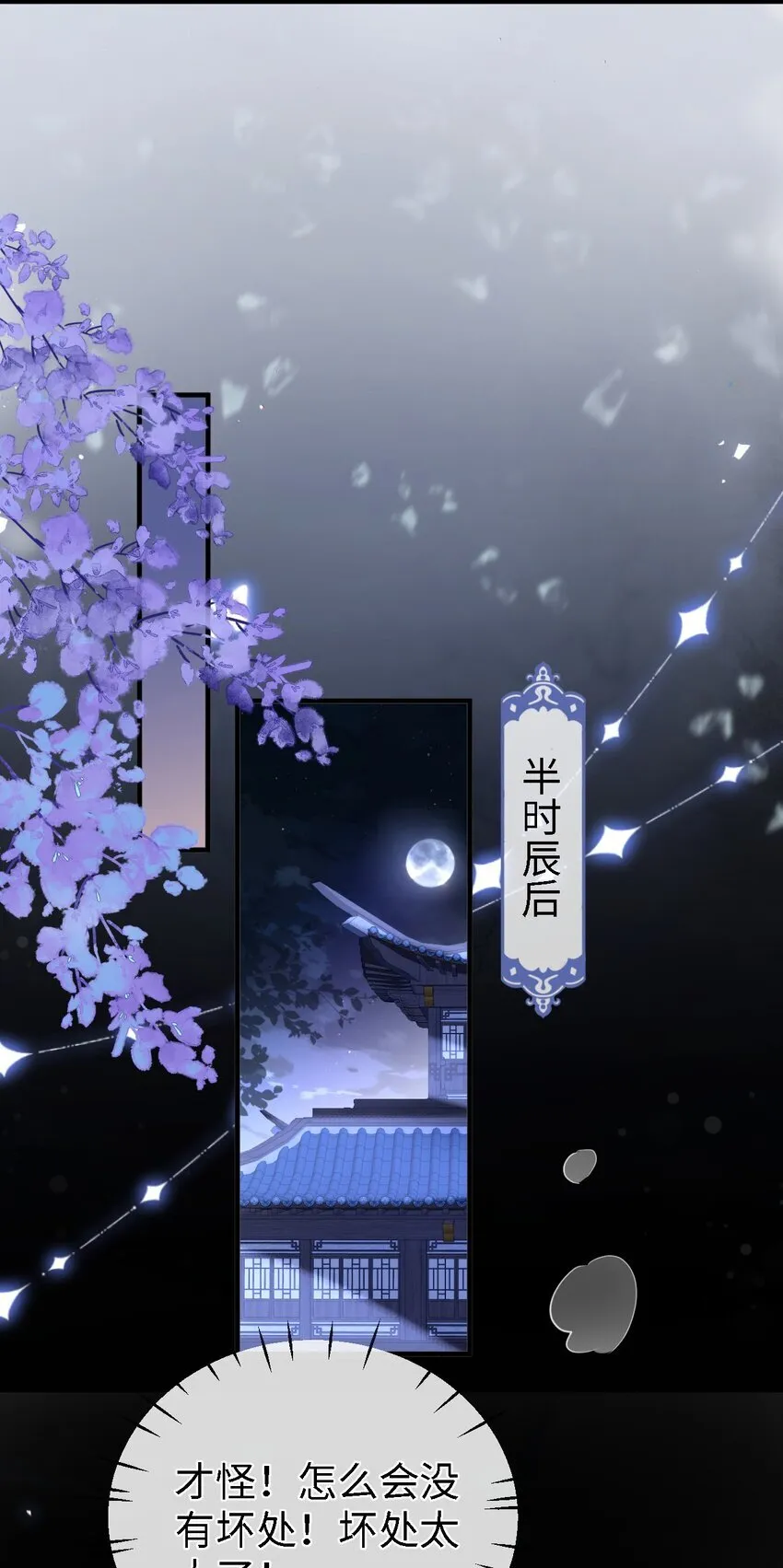 第27话 追来的小徒弟……气哭了？5
