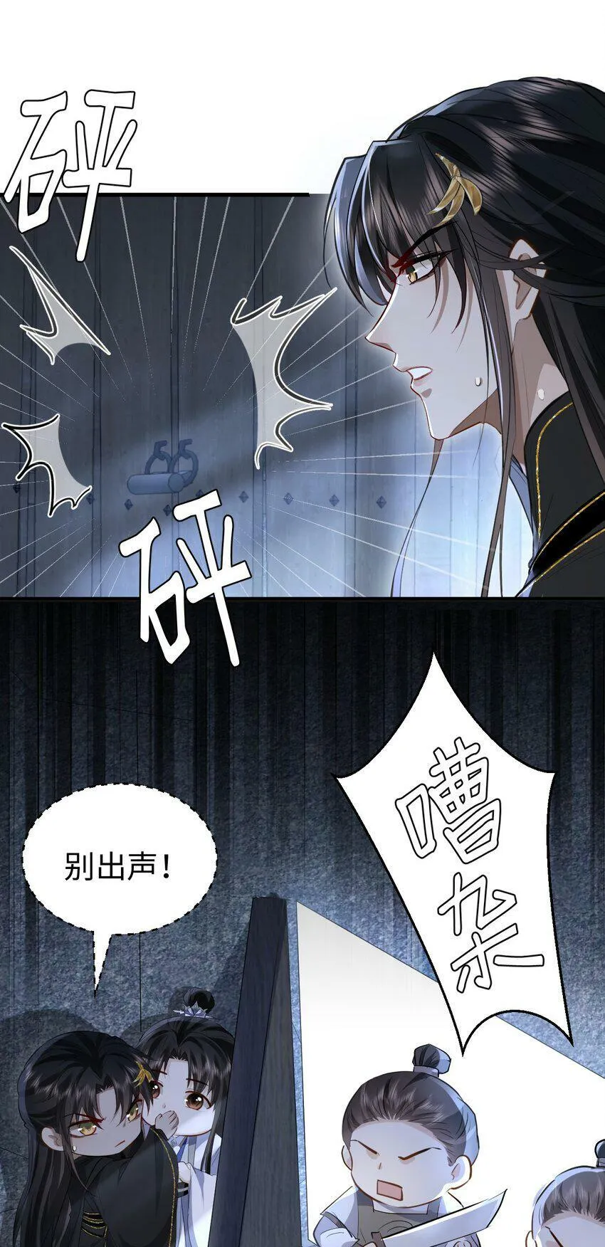 第8话 有没有对我动心多一点？23