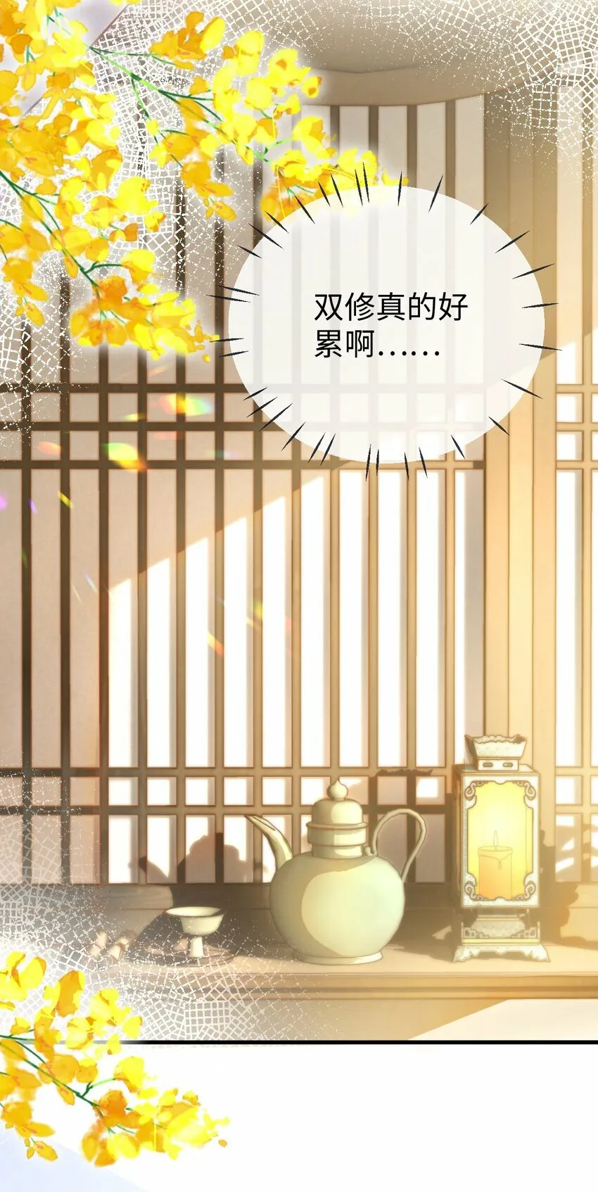 第24话 你真的特别行！5