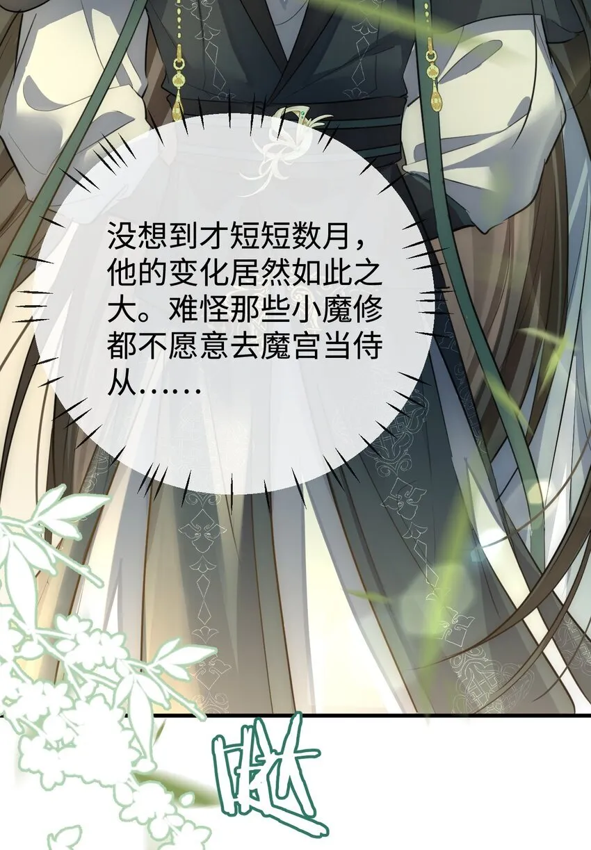第48话 这个水性杨花的男人！17