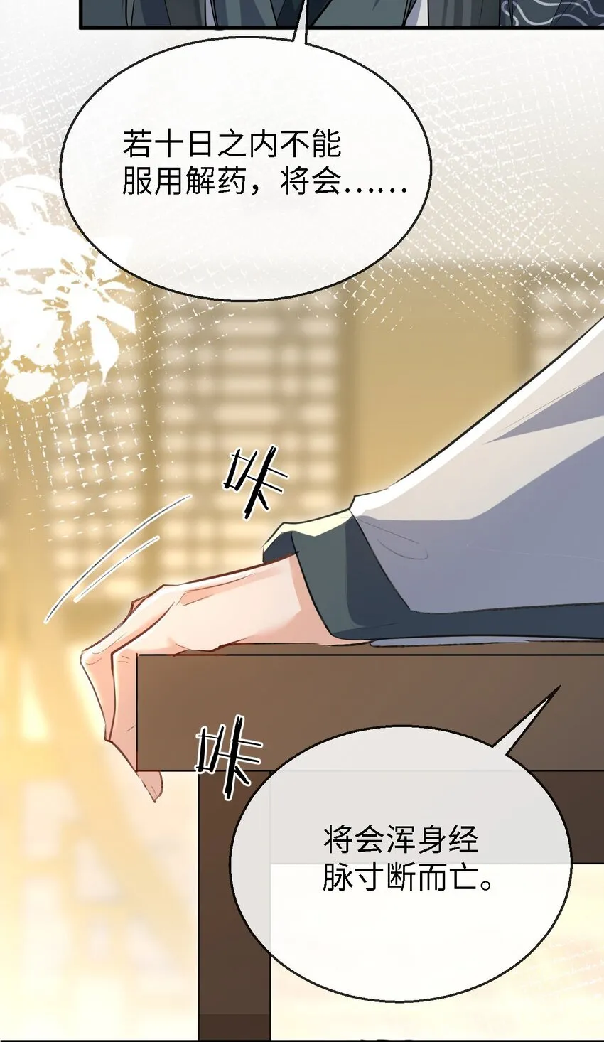 第34话 岑天钰的苦衷？6