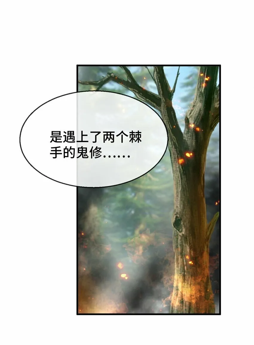 第14话 “魔尊大人”跟我回家吧4