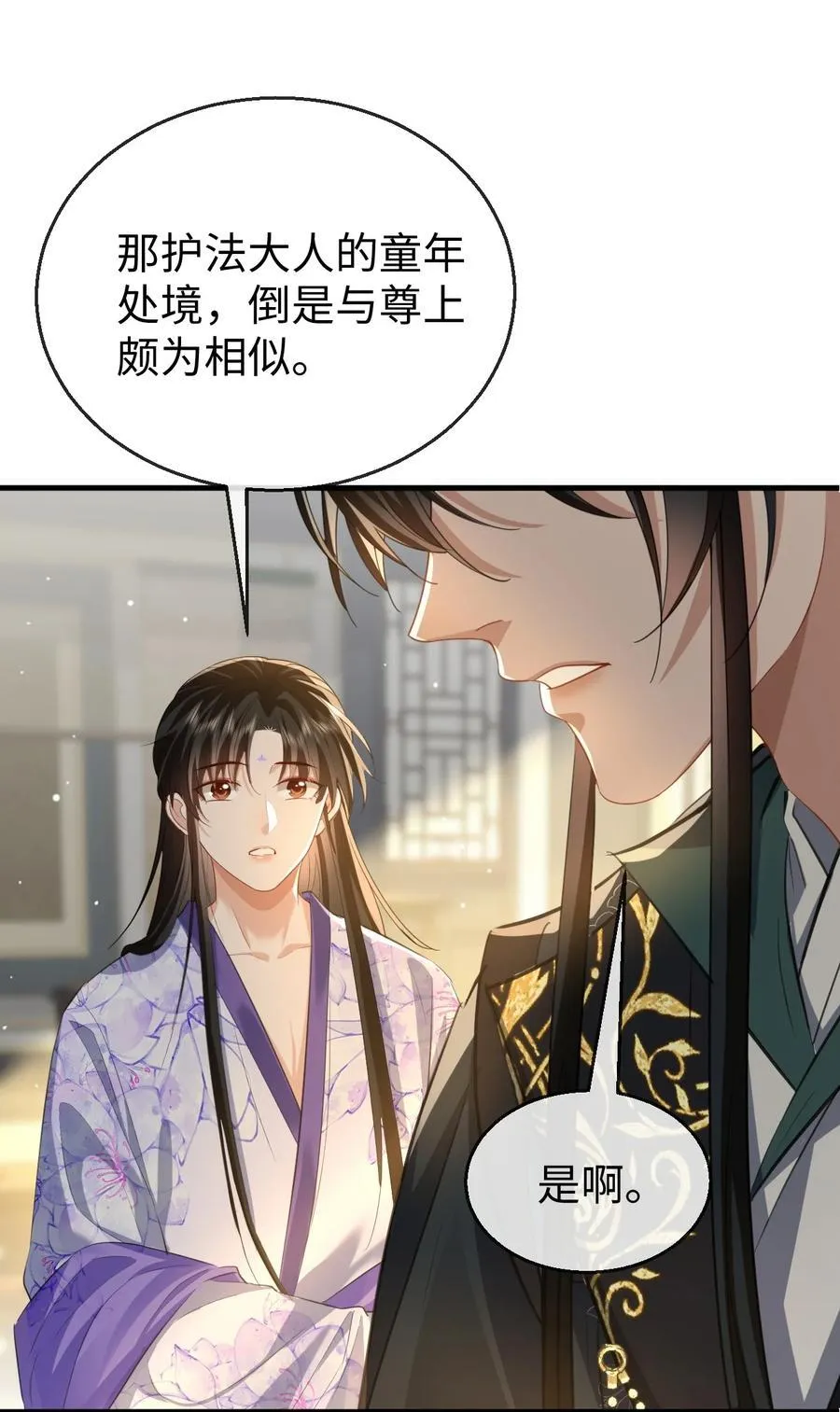 第61话 不是的，我愿意待你好的！35