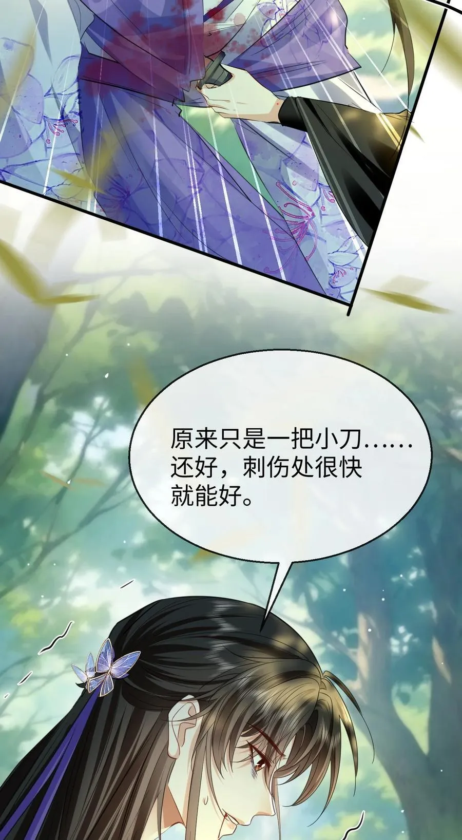 第58话 他的师妹还活着？43