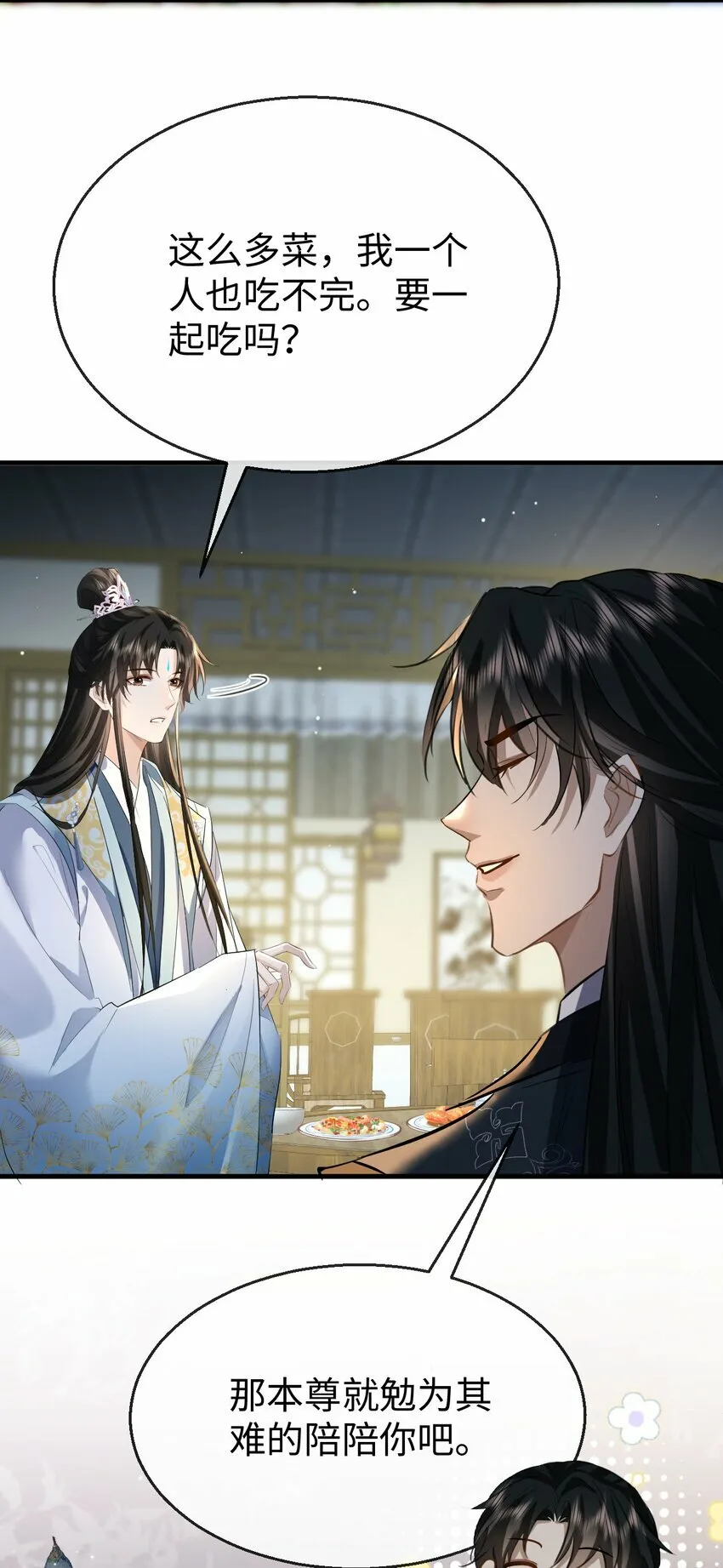 第21话 行不行？不如再试试？18