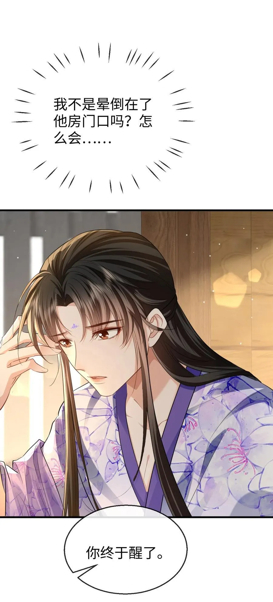 第58话 他的师妹还活着？7