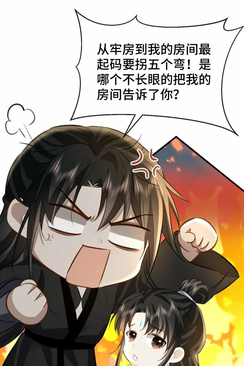 第15话 “前卫”的勾引41