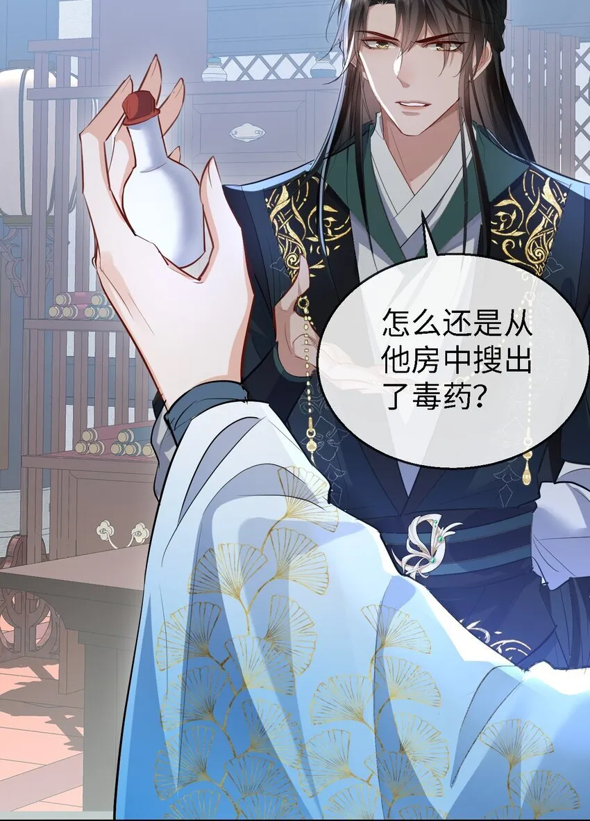 第34话 岑天钰的苦衷？27