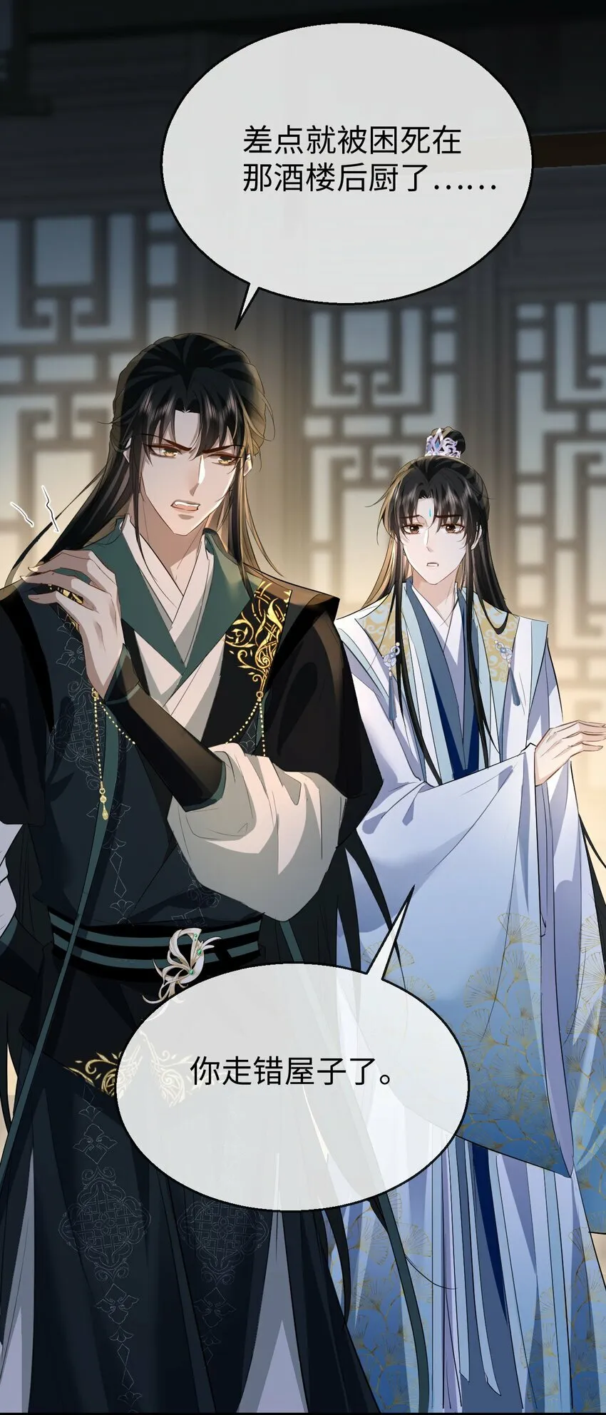第21话 行不行？不如再试试？31