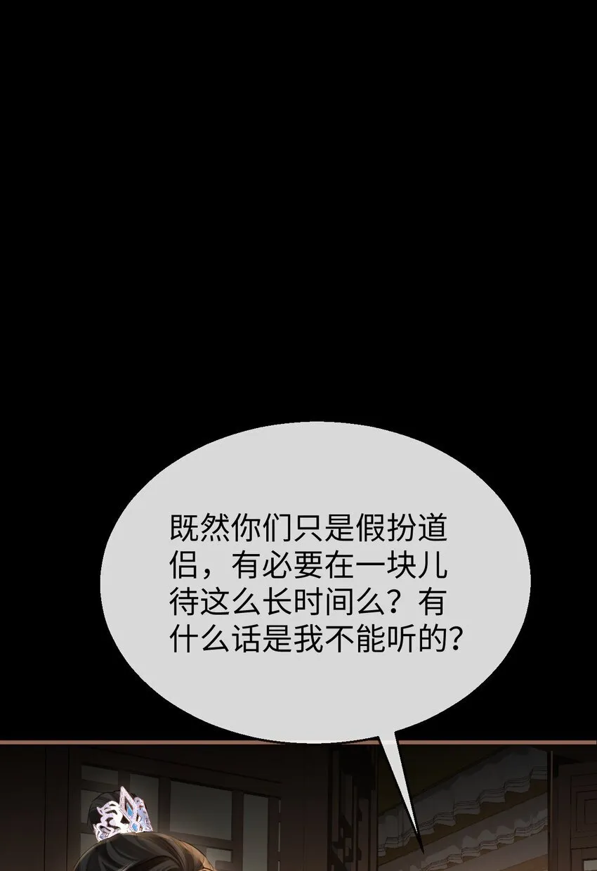 第29话 “后爹”难当！23