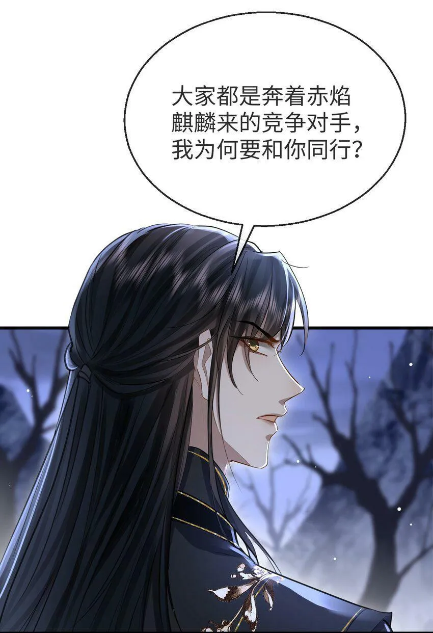 第4话 他终究还是心软了7