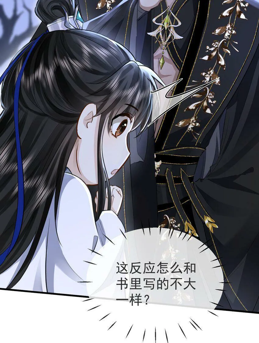 第3话 能不能把他也抱上？24