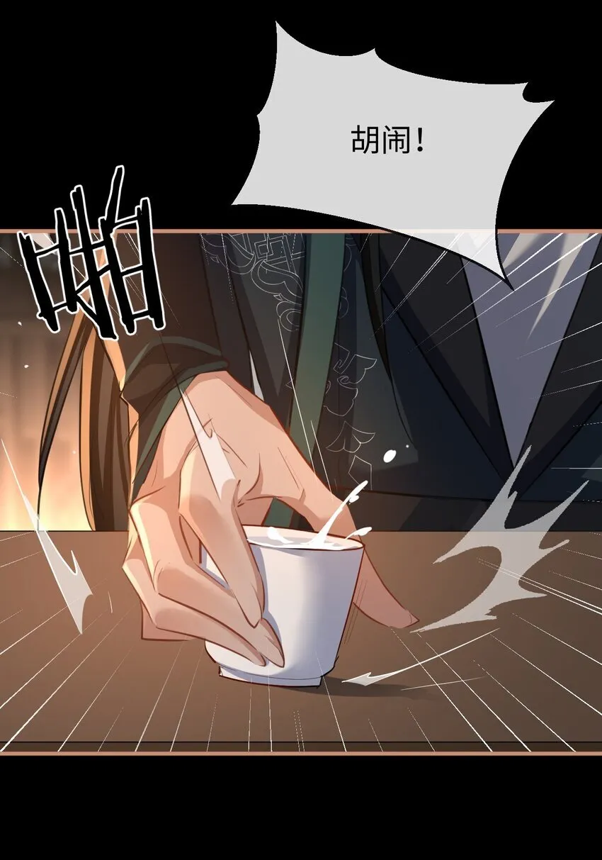 第50话 狠狠的惩罚他！32