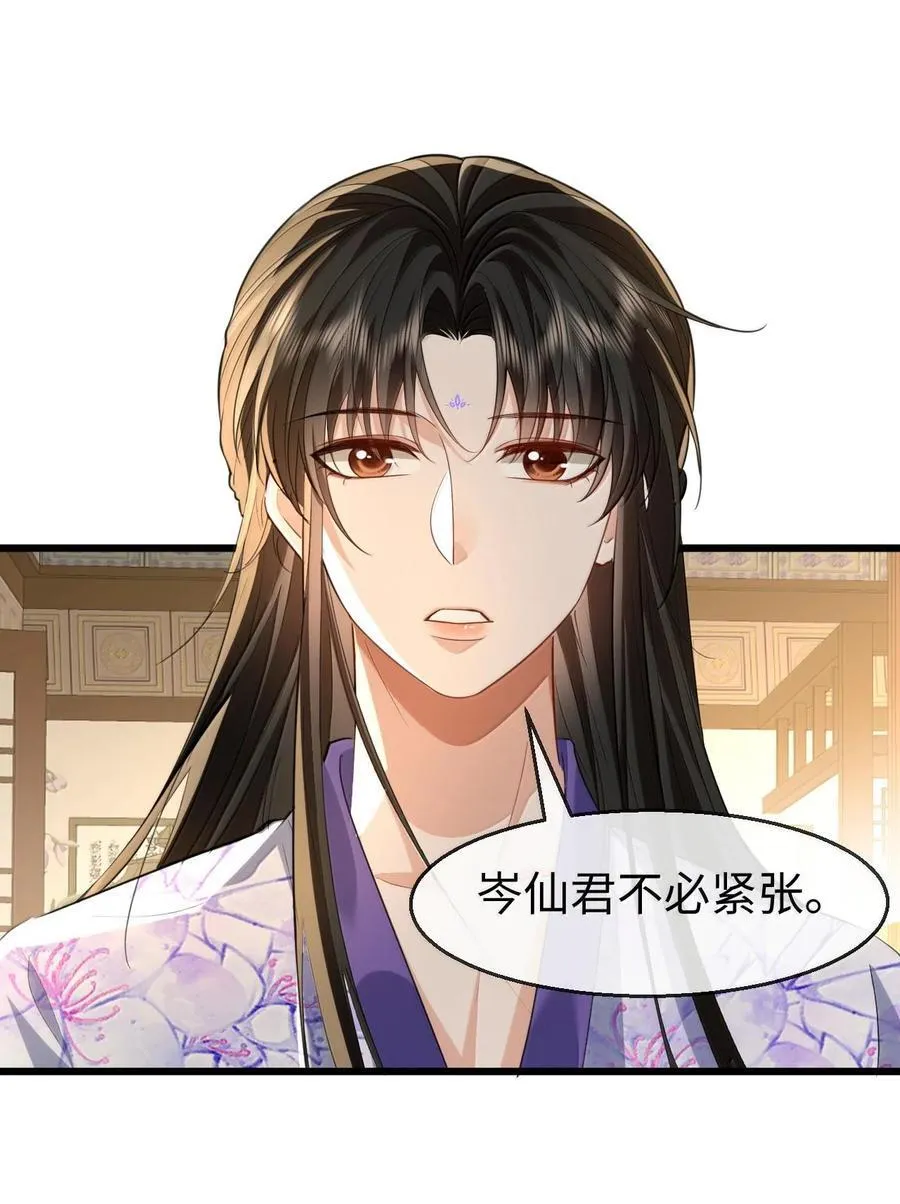 第65话 岑天钰的秘密22