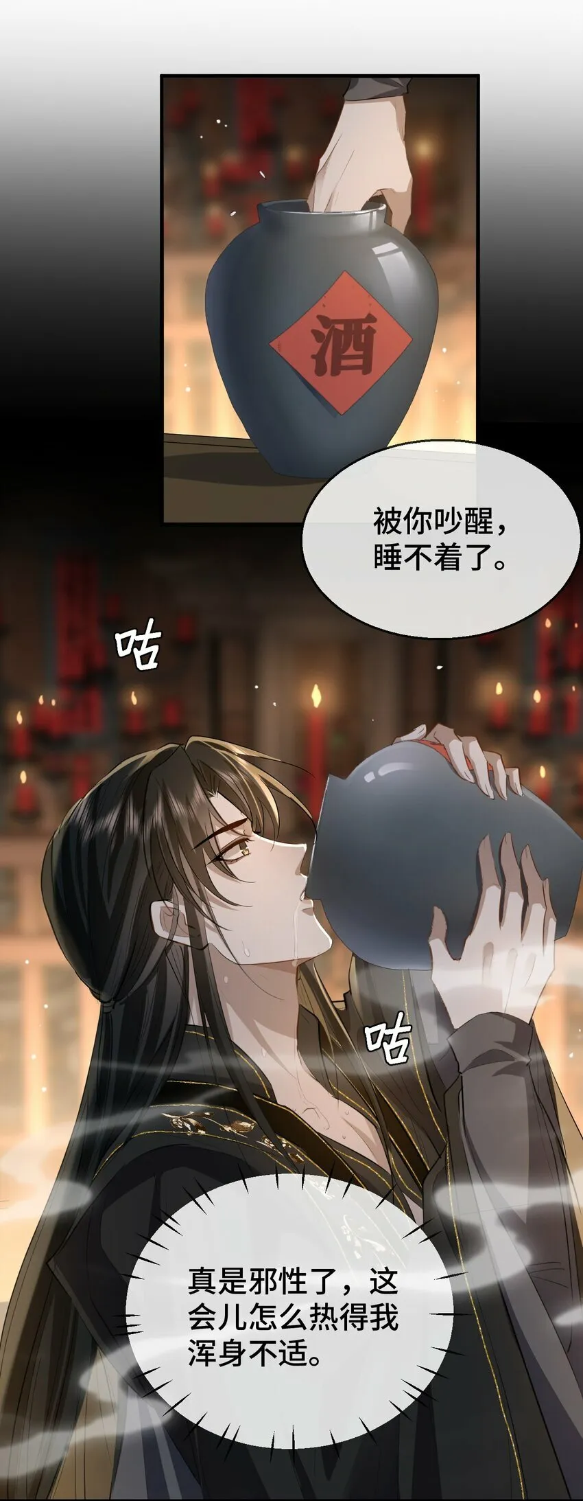 第16话 燥热难耐……（4月投喂中奖名单）39