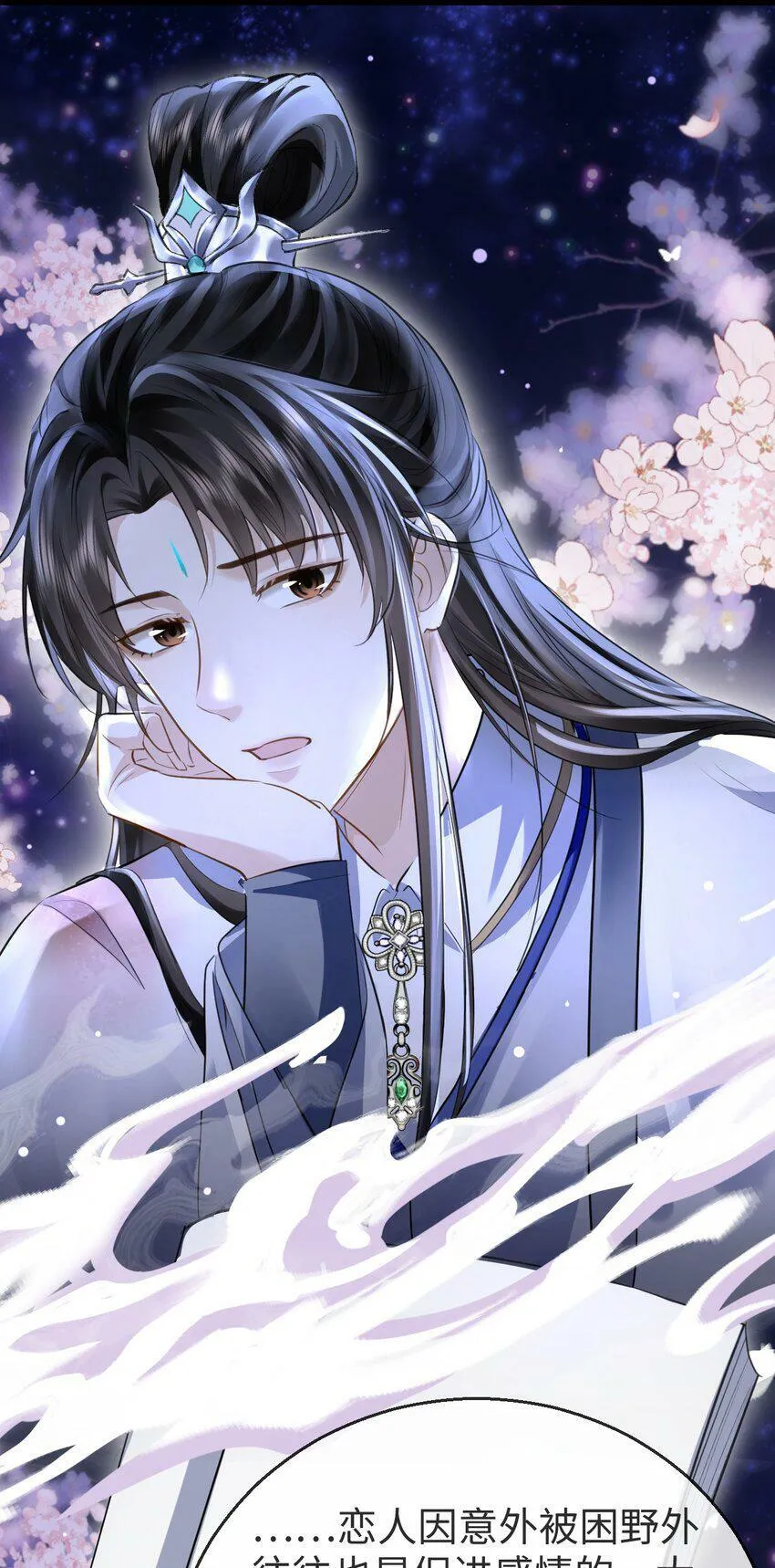 第5话 我病了，要摸摸~20