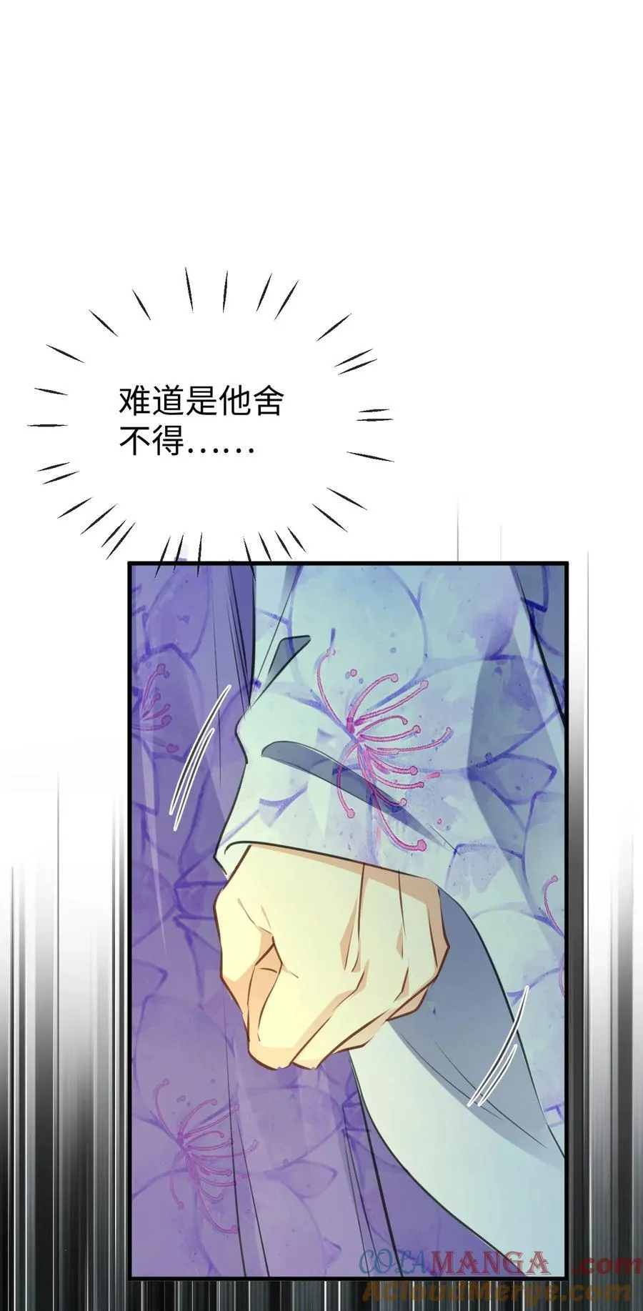 第58话 他的师妹还活着？39