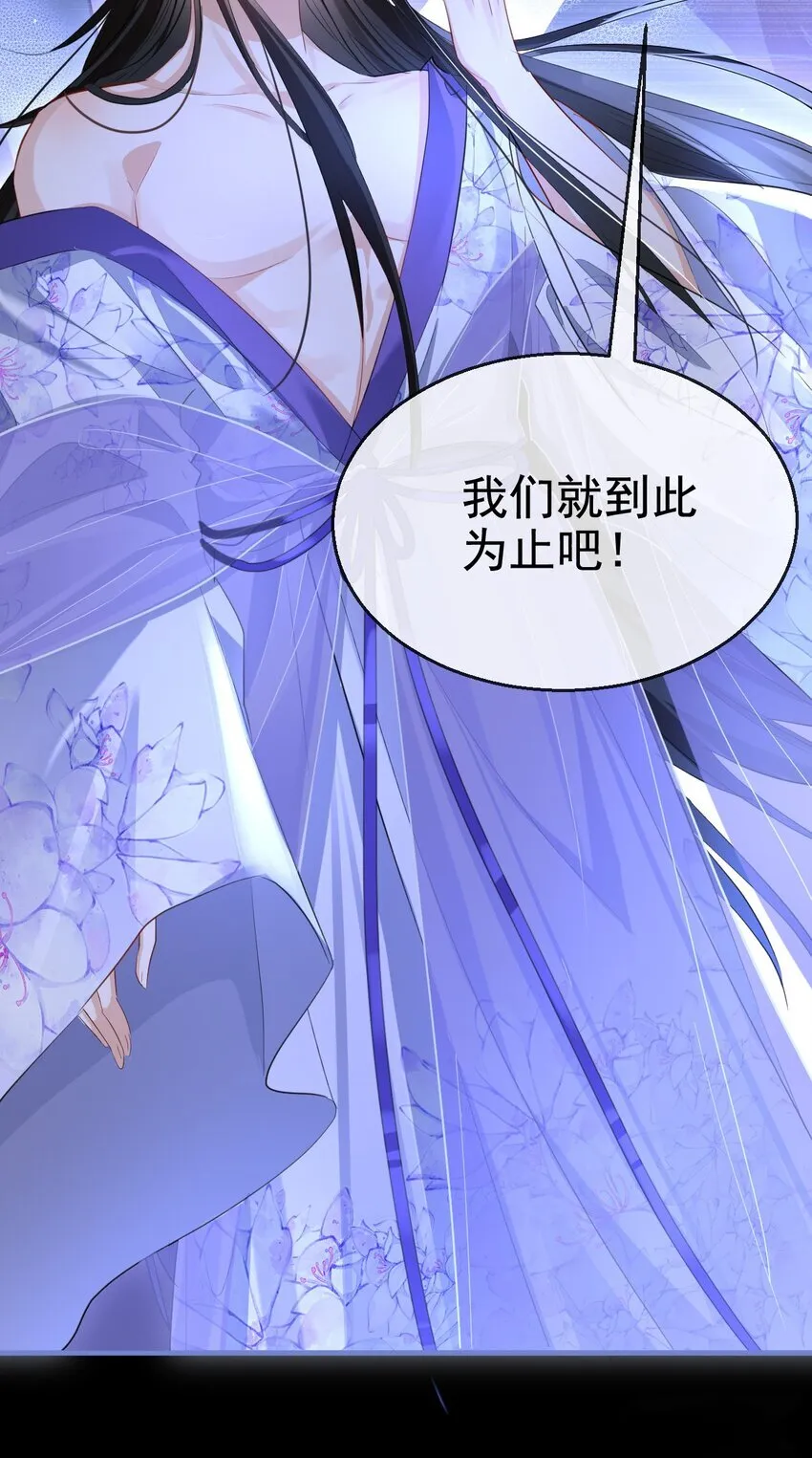 第49话 他好像中了媚药29
