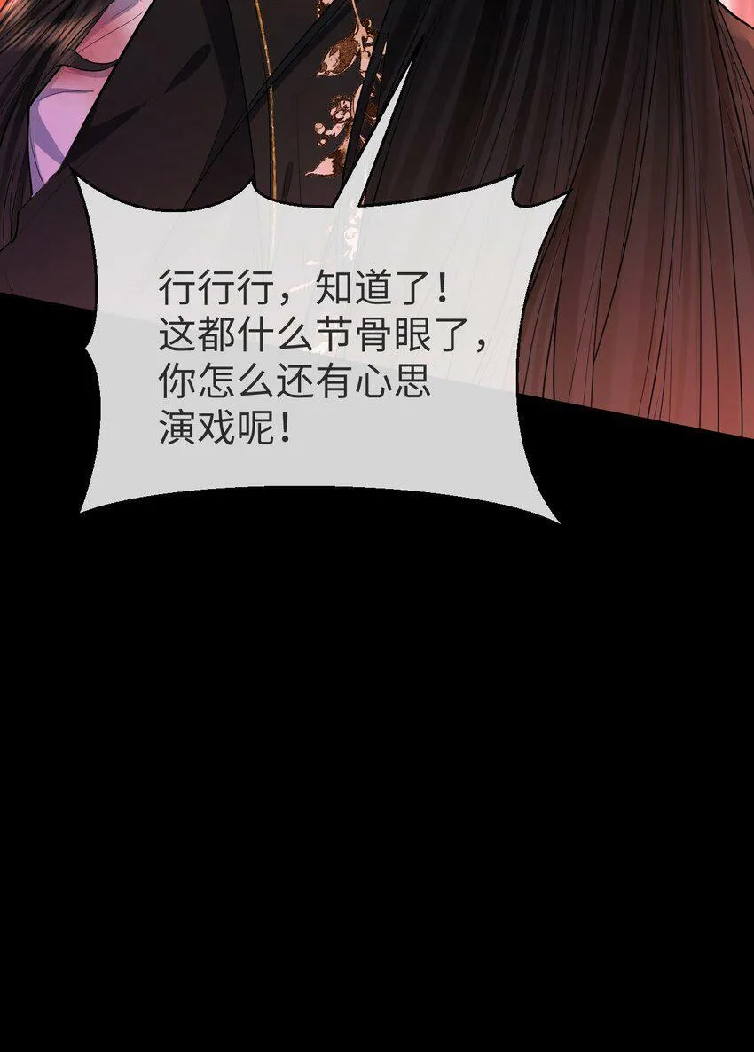 第7话 他怎么不按剧本走？22