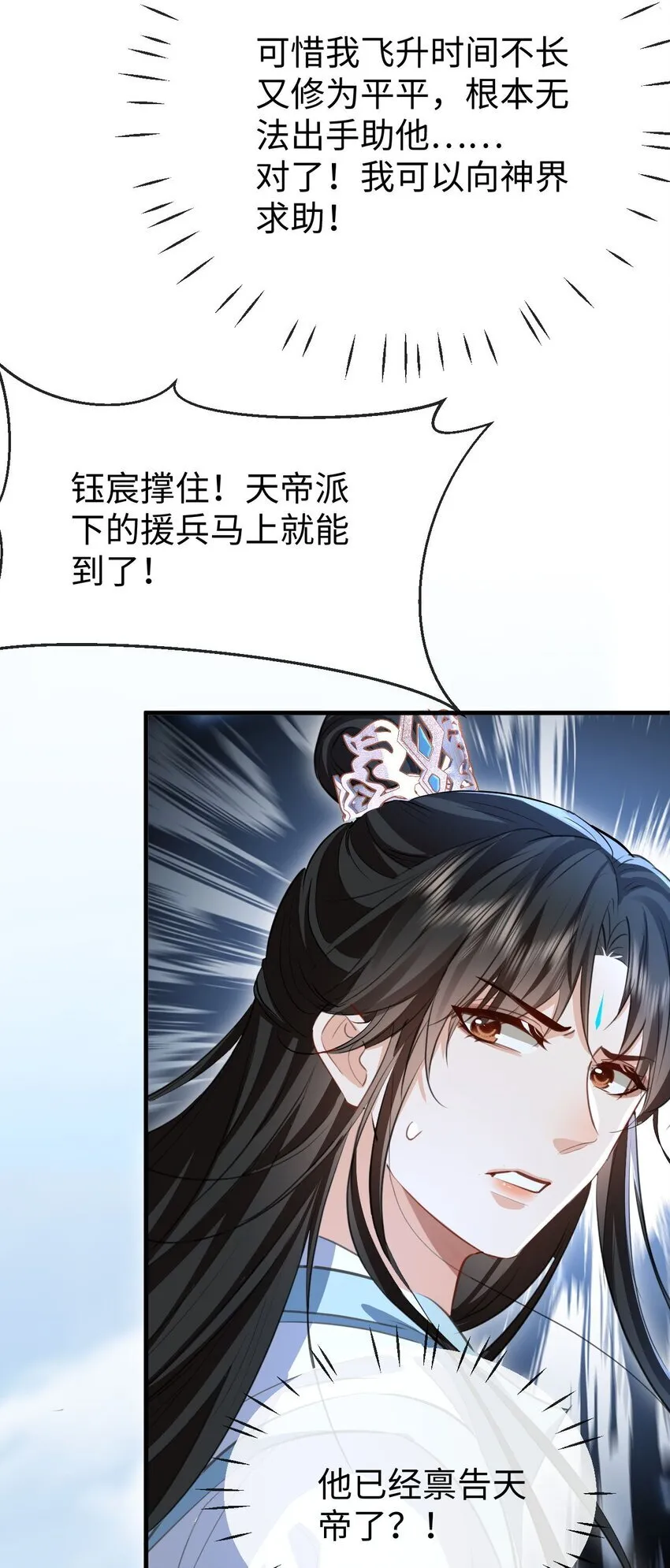 第45话 他会杀了我吗？32