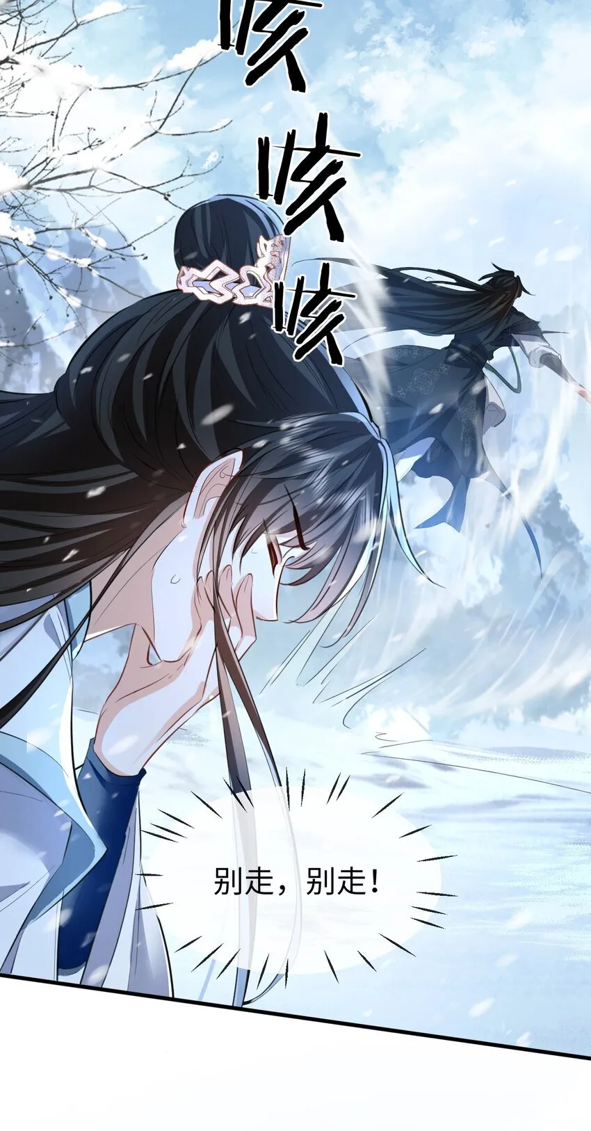 第47话 要去重新勾引他？9
