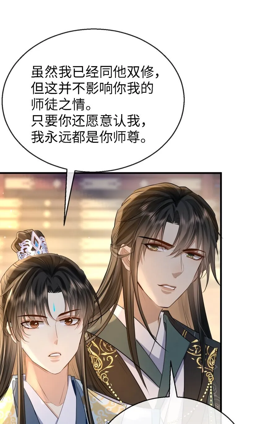 第27话 追来的小徒弟……气哭了？41