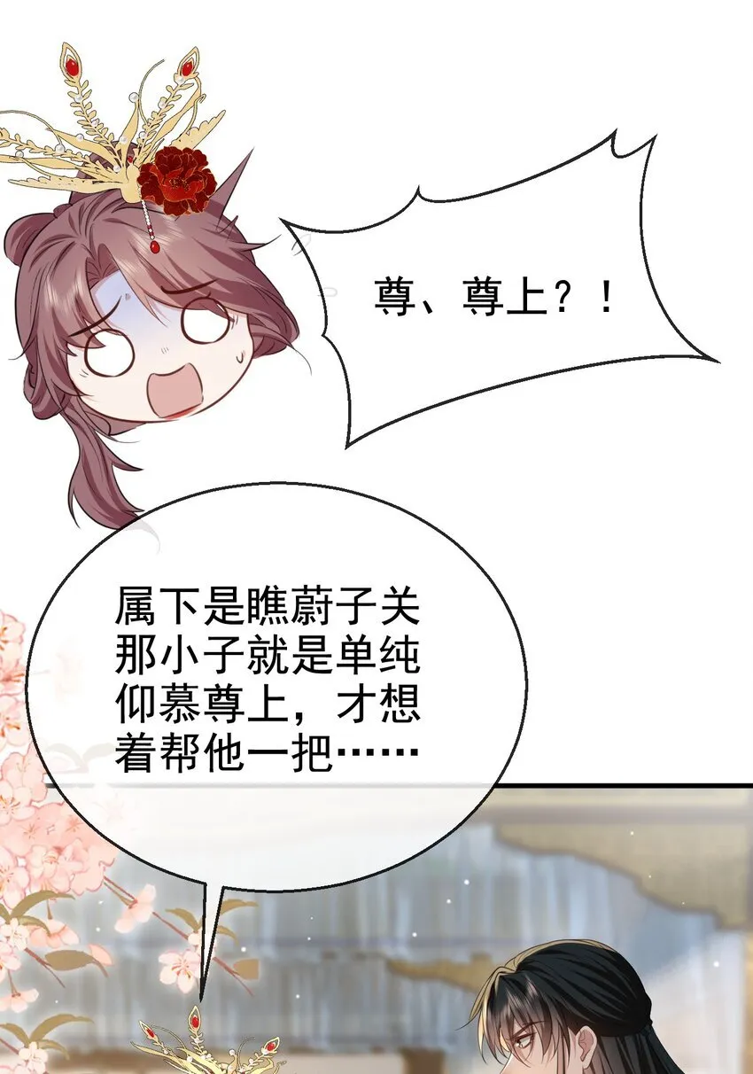 第56话 用手帮他解毒42