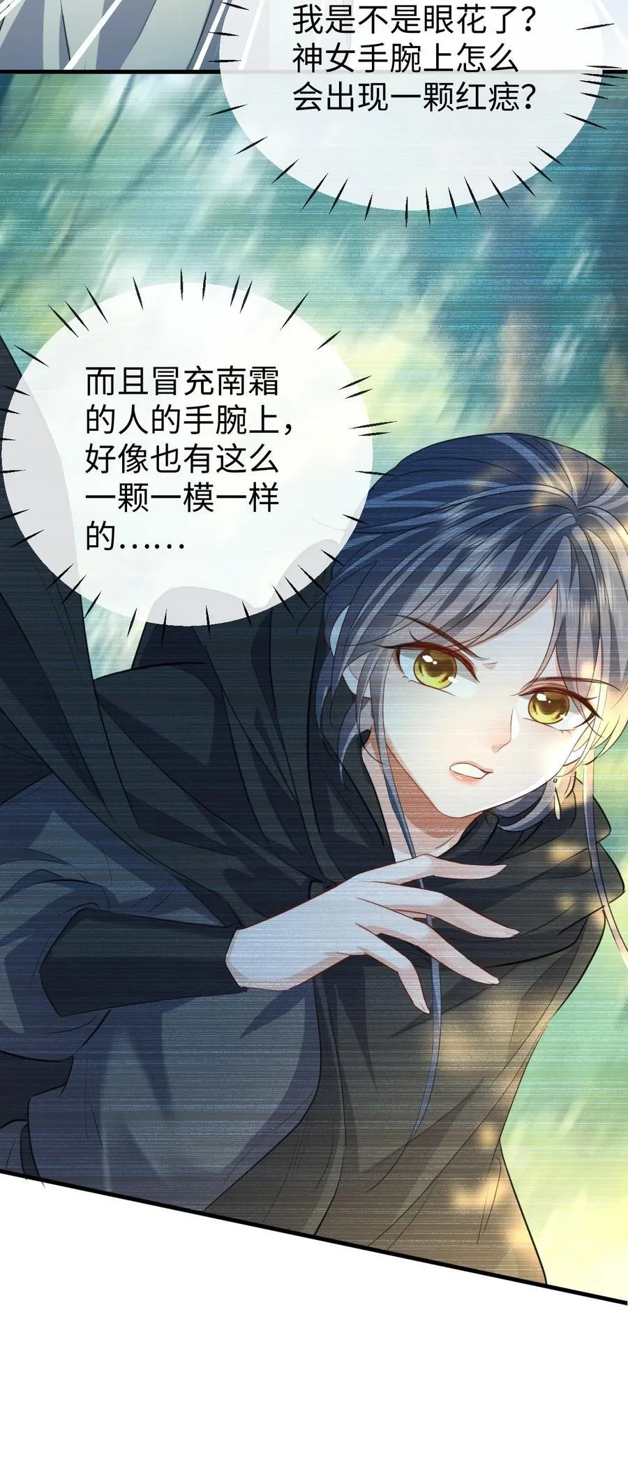第59话 双修一百零八式！26