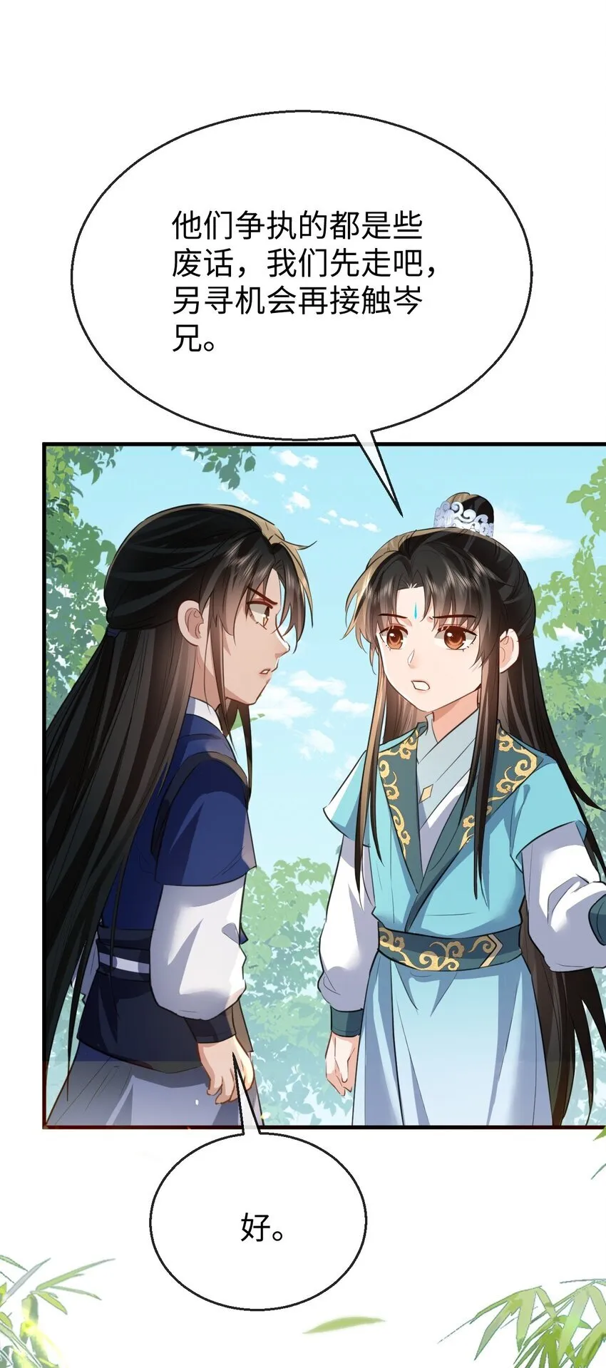 第35话 你朋友人还怪好咧！13