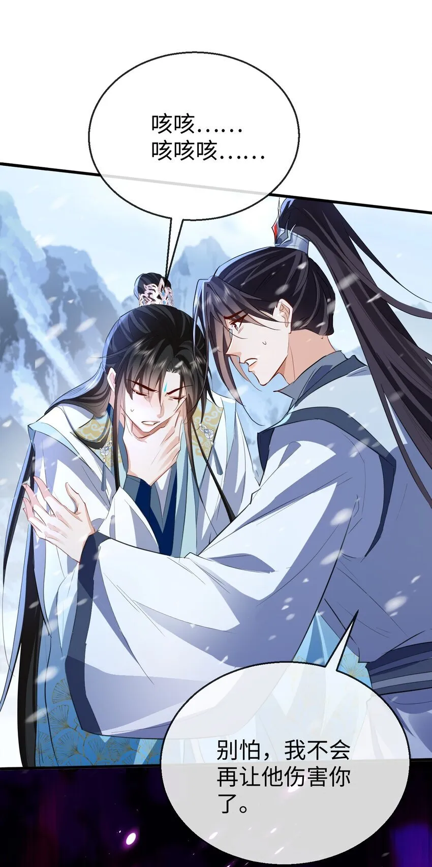 第46话 钰宸……这就是你的选择？5