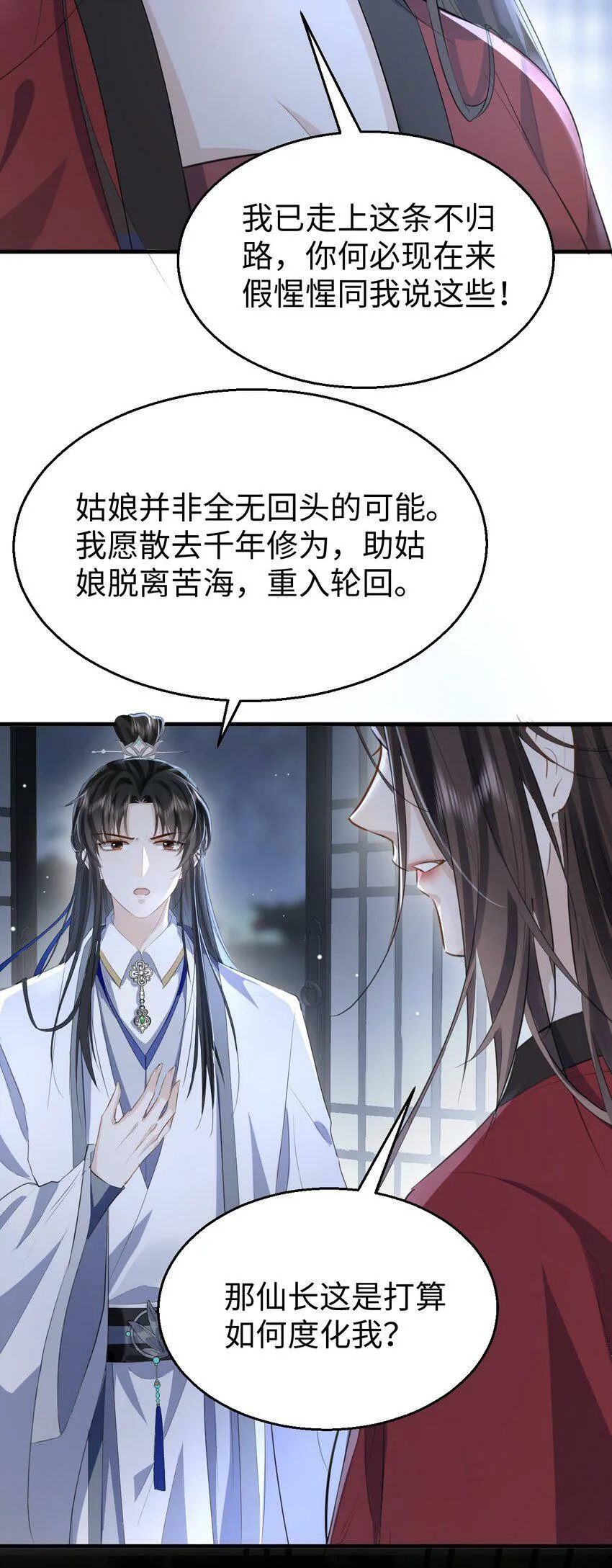 第9话 真的半点心动都没有吗？42