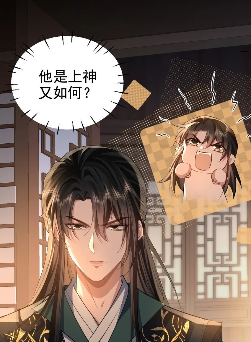 第56话 用手帮他解毒4