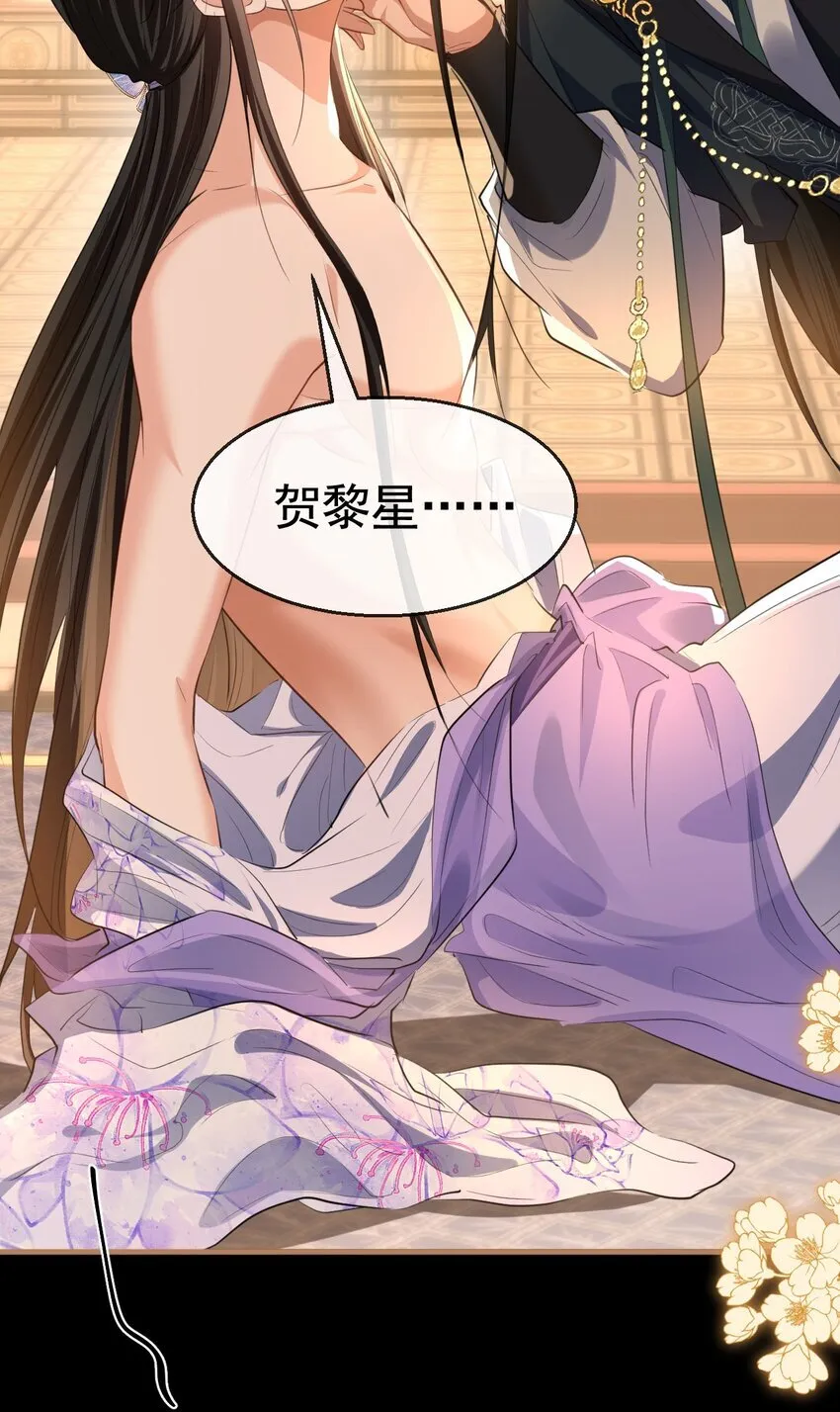 第56话 用手帮他解毒7