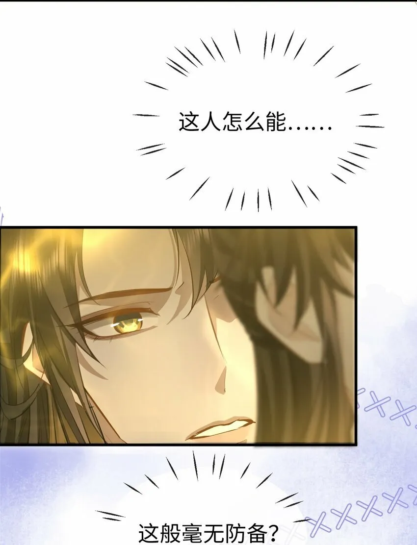 第11话 你尽管压我身上就是了39