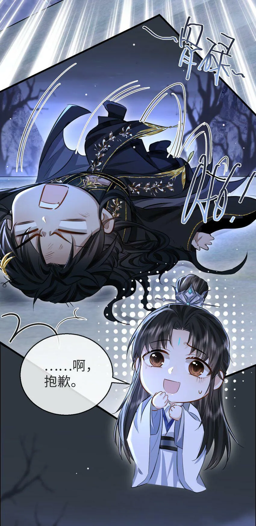 第2话 被淫贼舍身相救了？！24