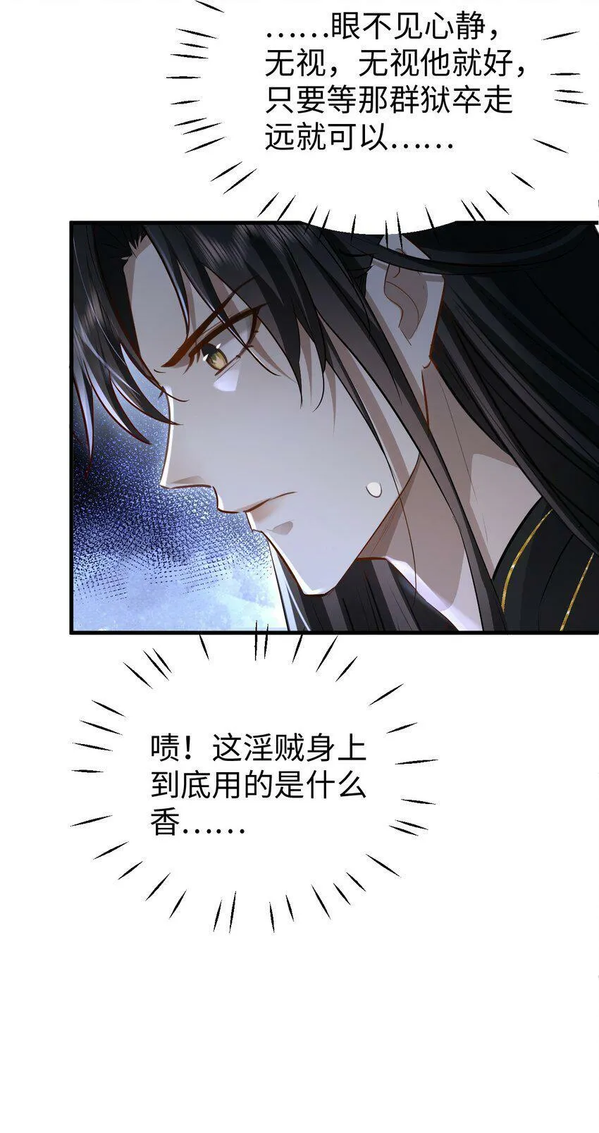 第8话 有没有对我动心多一点？28