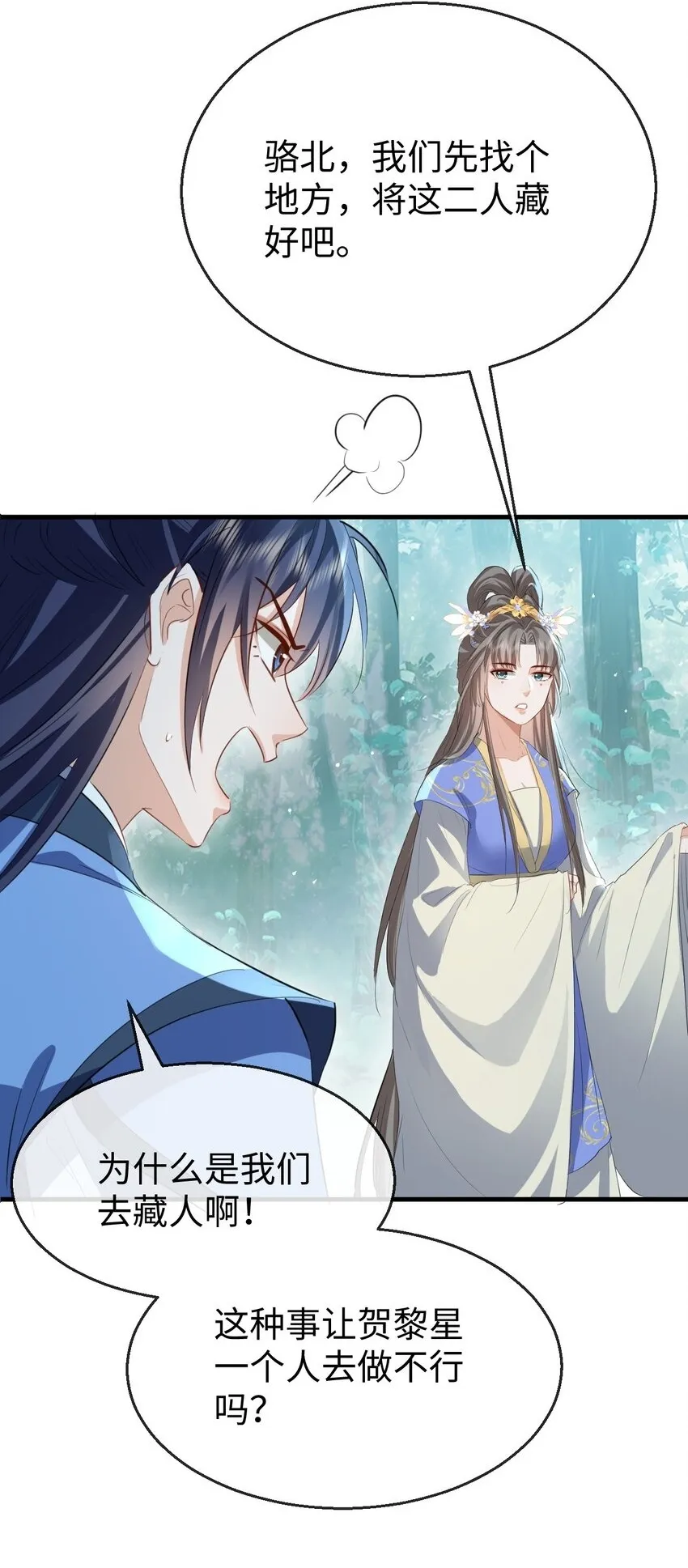 第38话 不知从何说起40