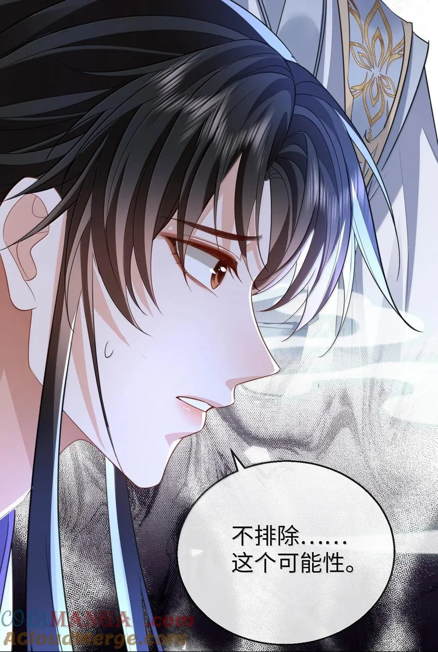 第64话 你舍不得让我死的27