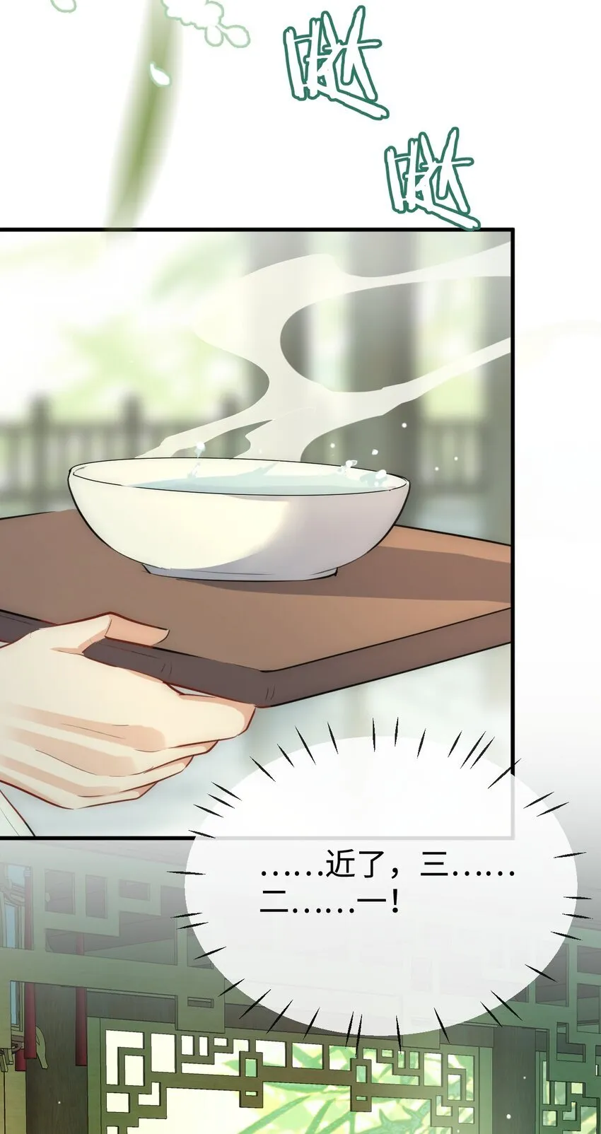 第48话 这个水性杨花的男人！18