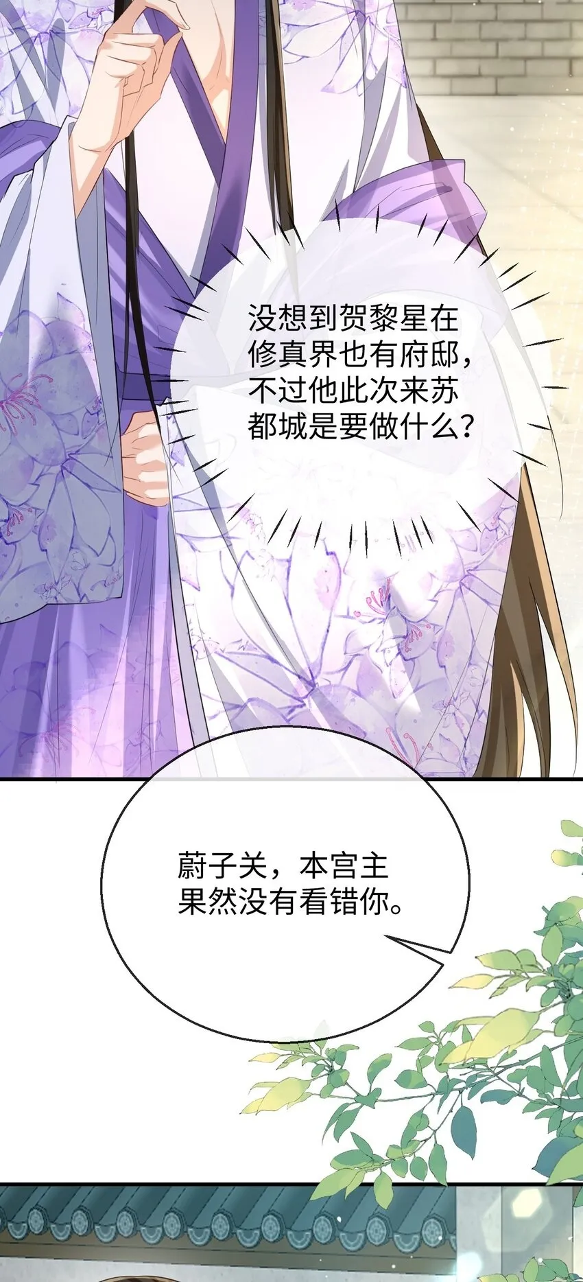 第54话 这茶水里被下药了！26